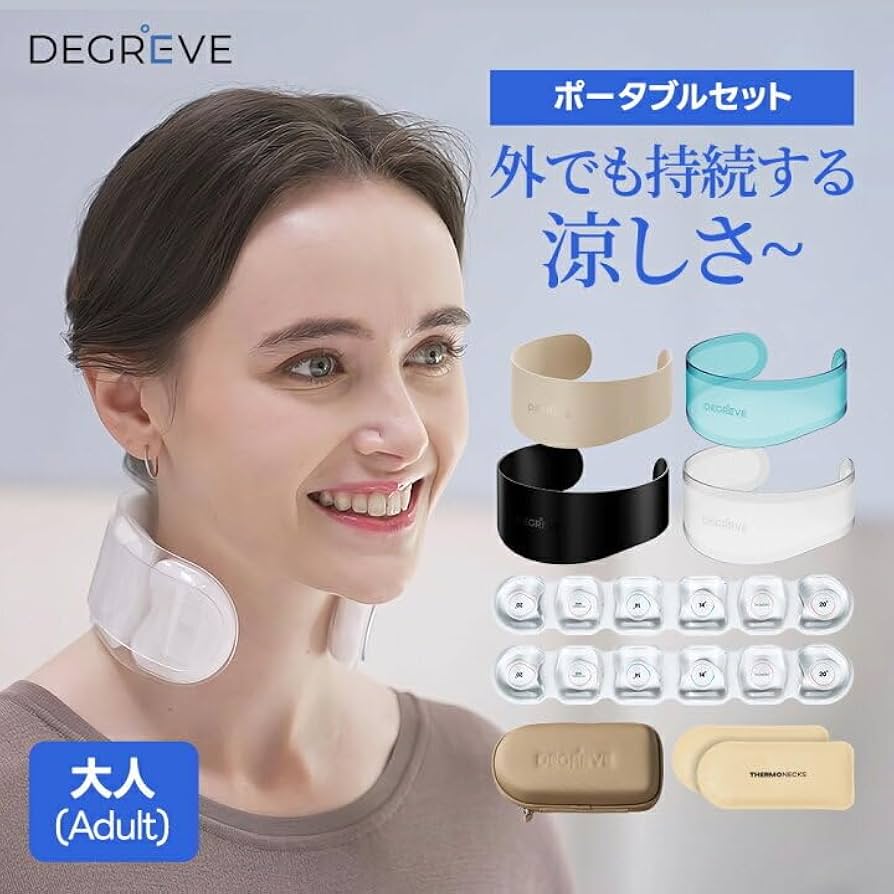Amazon.co.jp: DEGREVE ディグリビュー ネックケア ネック